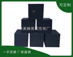 景德镇净美蜂窝活性炭有限公司-
